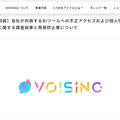 リリース（【第四報】当社が利用するBIツールへの不正アクセスおよび個人情報漏えいに関する調査結果と再発防止策について）