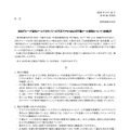 リリース（当社グループ会社メールアカウントへの不正アクセスおよび不審メール送信について（お詫び））