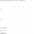 リリース（本漏えい事案について）