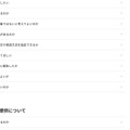 リリース（金融機関への口座情報の提供について）