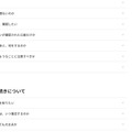 リリース（システム・サービス・手続きについて1）