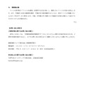 リリース（再発防止策）