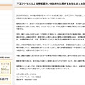 リリース（不正アクセスによる情報漏えいのおそれに関するお知らせとお詫び）