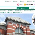 トップページ