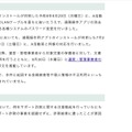 リリース（判明後の対応）