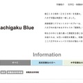 トップページ
