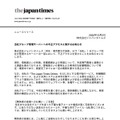 リリース（当社グループ管理サーバーへの不正アクセスに関するお知らせ）