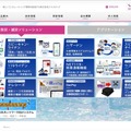 トップページ