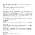 リリース（対象となる皆さまへのご案内とお願い）