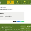 リリース（対応状況）