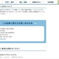 リリース（防災ネットかこがわについて）