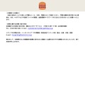 リリース（お客様へのお願い）