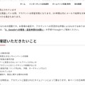 リリース（お客様にご確認いただきたいこと）