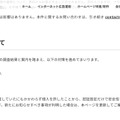 リリース（再発防止に向けて）