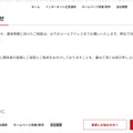 リリース（お問い合わせ）