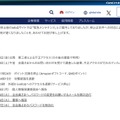 リリース（経緯）