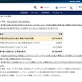 リリース（対象となる情報）
