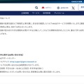 リリース（今後について）