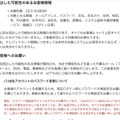 リリース（流出した可能性のあるお客様情報）