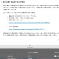 リリース（本件に関するお問い合わせ窓口）