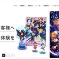 トップページ