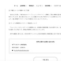 リリース（本件に関するお問い合わせ先）