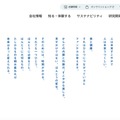 トップページ
