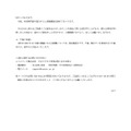 リリース（今後の見通し）