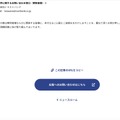 リリース（本件に関するお問い合わせ窓口）