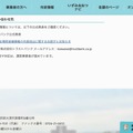 リリース（詳細・お問い合わせ先）
