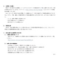 リリース（お客様へのお願い）