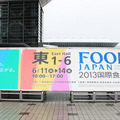 「FOOMA JAPAN 2013」告知看板