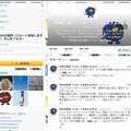 NHK広報局のTwitter
