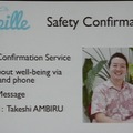 安否確認サービス「ampile」の紹介（Aloha Networks CEO 安蒜氏によるビデオメッセージより）