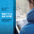「モバイル セキュリティ 動向レポート 2013年6月」