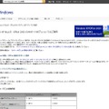 日本マイクロソフト「Windows XP および、Office 2003 のサポート終了についてのご案内」ページ