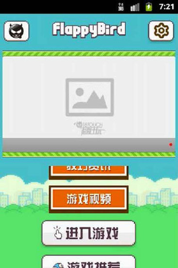 悪質なFlappy Birdの偽物