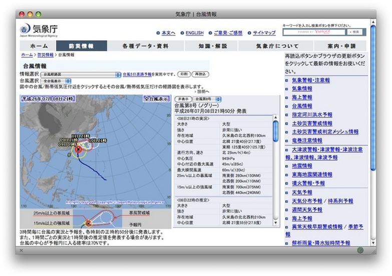 台風第8号北上中、9日夜には九州の西へ