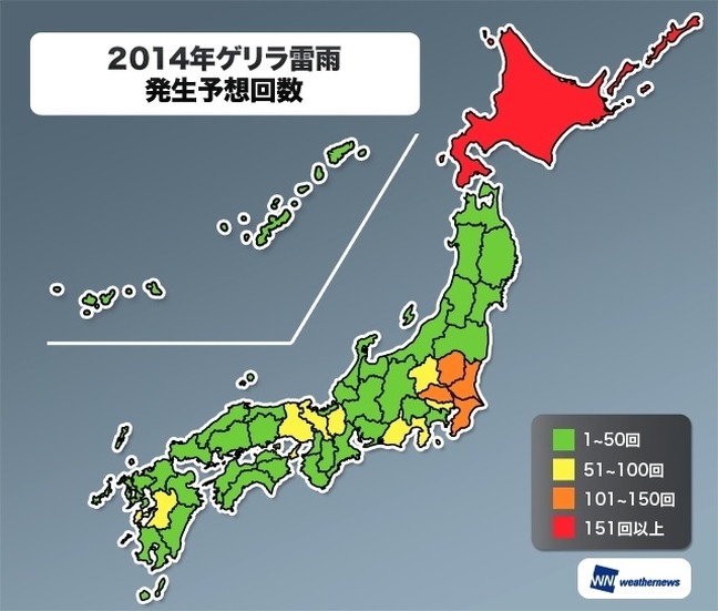 2014年ゲリラ雷雨発生予想回数