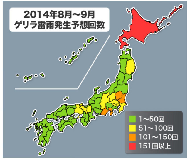 8月~9月のゲリラ雷雨発生予想