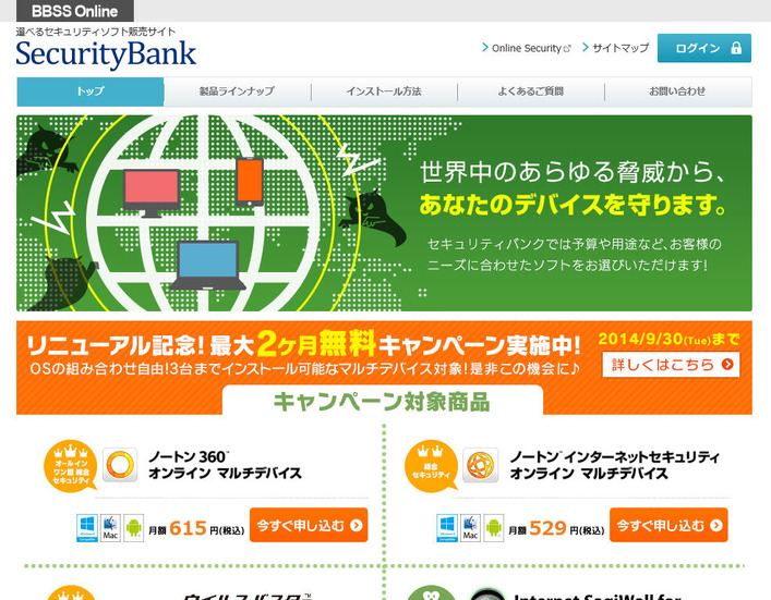 SecurityBankサイト