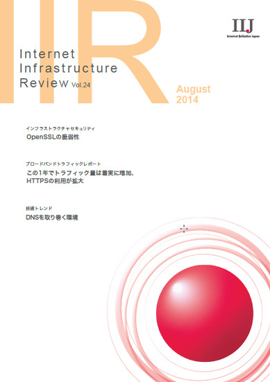 「Internet Infrastructure Review（IIR）」Vol.24