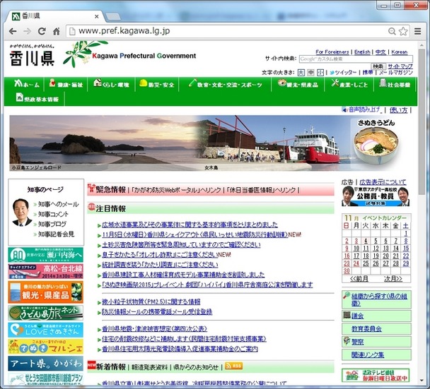 詳細は香川県のWebサイトから誰でもダウンロードが可能だ。