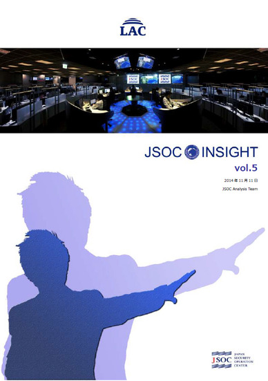 「JSOC INSIGHT vol.5」