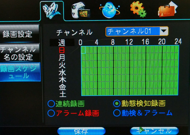 イベント録画機能（動体検知機能）の設定画面の例。このカメラはタイマーとも連動させることが可能。