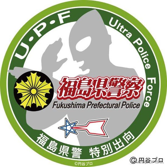 福島県警の「Ultra Police Force（ウルトラ・ポリス・フォース）」が着用するバッジ。シルエットでウルトラマンが描かれている。（C）円谷プロ