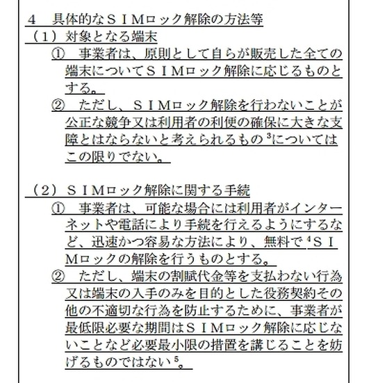 新たに追加された記述（抜粋）