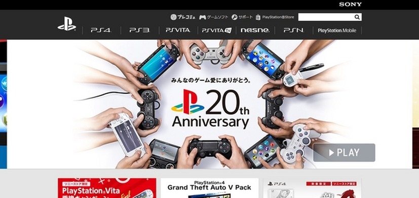 「PlayStation」オフィシャルサイト