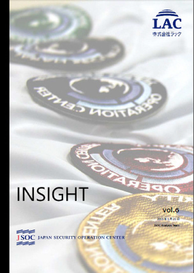 「JSOC INSIGHT vol.6」