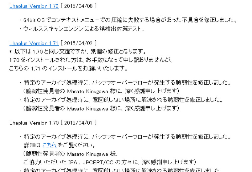 「Lhaplus」の更新情報